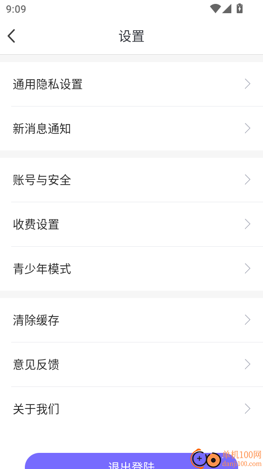 康娇到家免费版