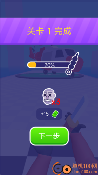 消除小怪兽游戏