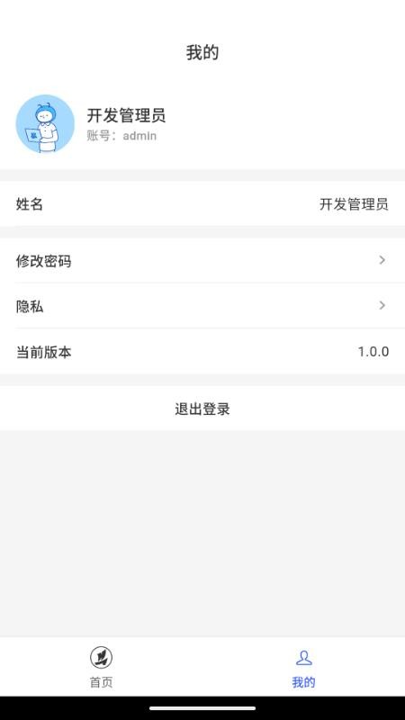 恒快发Pro官方版v1.0.1 1