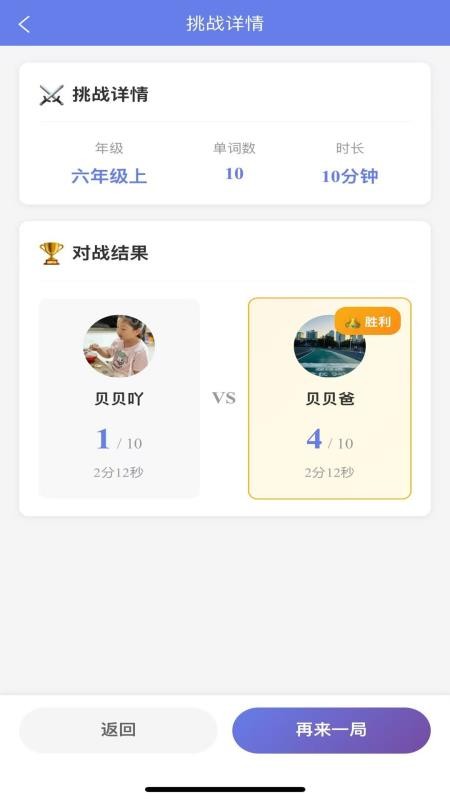 全能背单词免费版v1.1.9 2