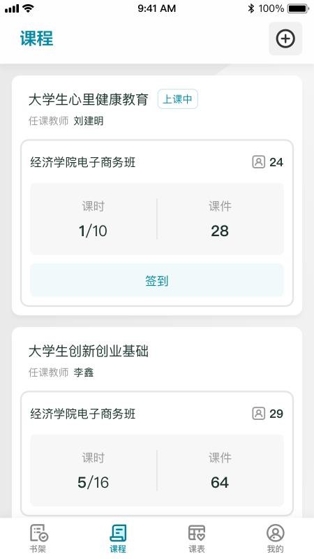 京师星河官网版v1.0.6 2