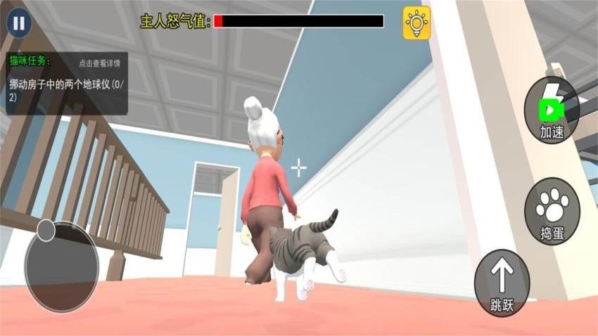 我是一只猫手游v1.2 1