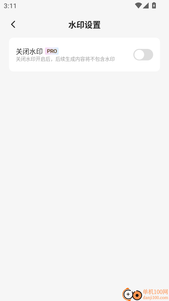 美影软件最新版