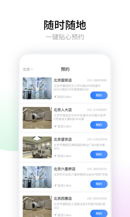 悟空祛痘v1.1.2 4