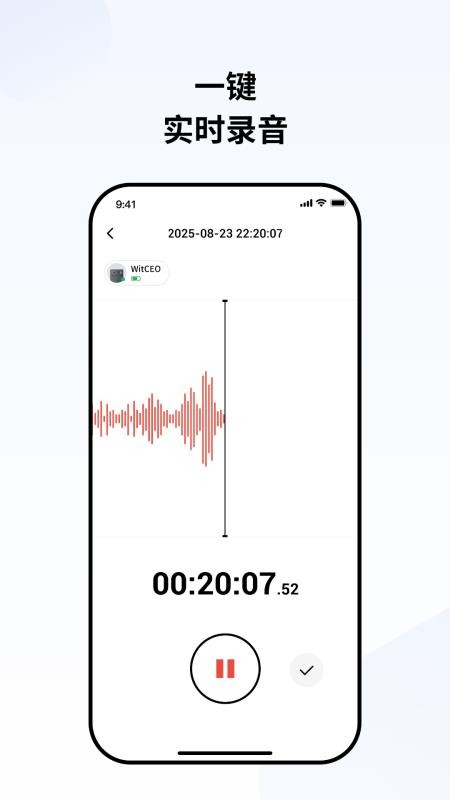 WitCEO官网版v3.0.5 4