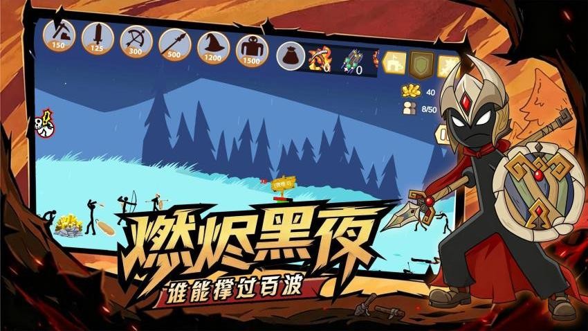 火柴人无尽战争手游v1.0.1 5