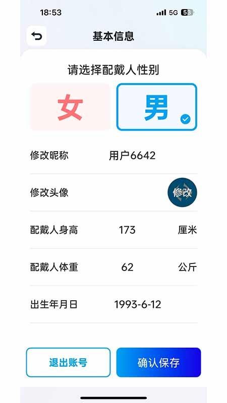 关爱雷达最新版v1.1.40 4