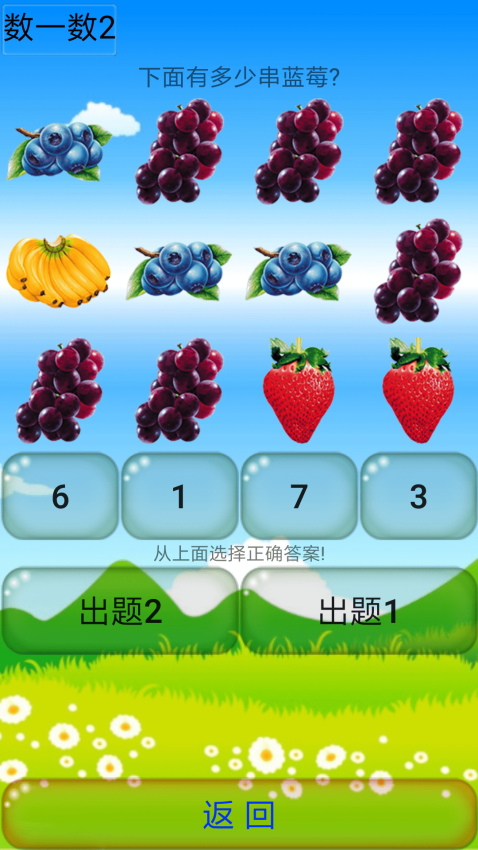 手指速算最新版v2.0 1