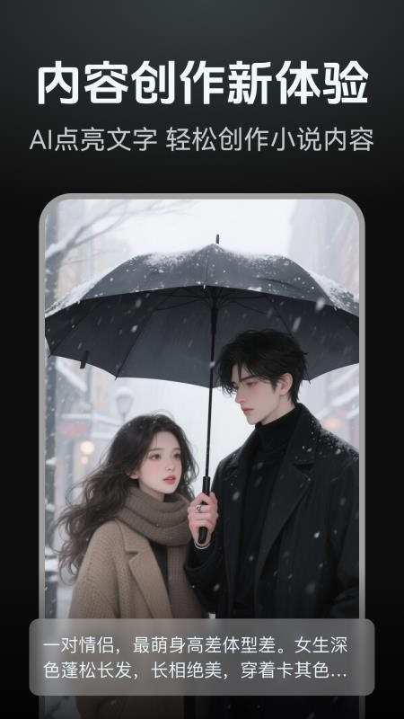 AI漫剧制作手机版v1.0.2 2