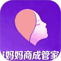 i妈妈商成管家手机版 v1.1
