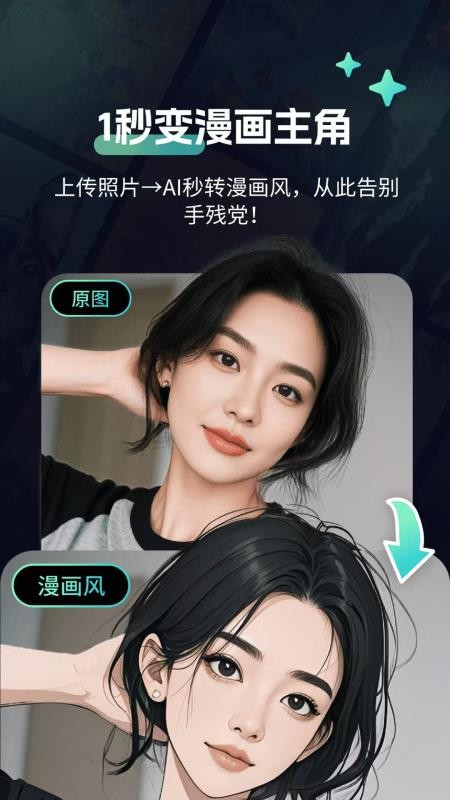 AI无限画画官方版v5.2 4