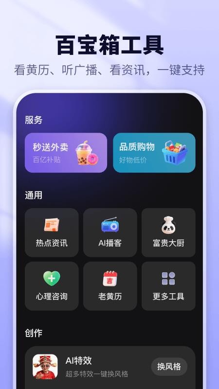 东东官网版v2.0.3 2