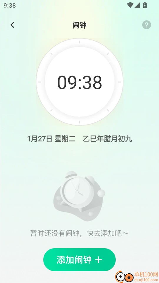 铁路速通助手最新版