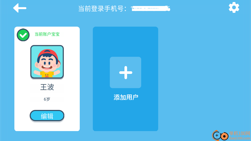 迈思星球安卓版