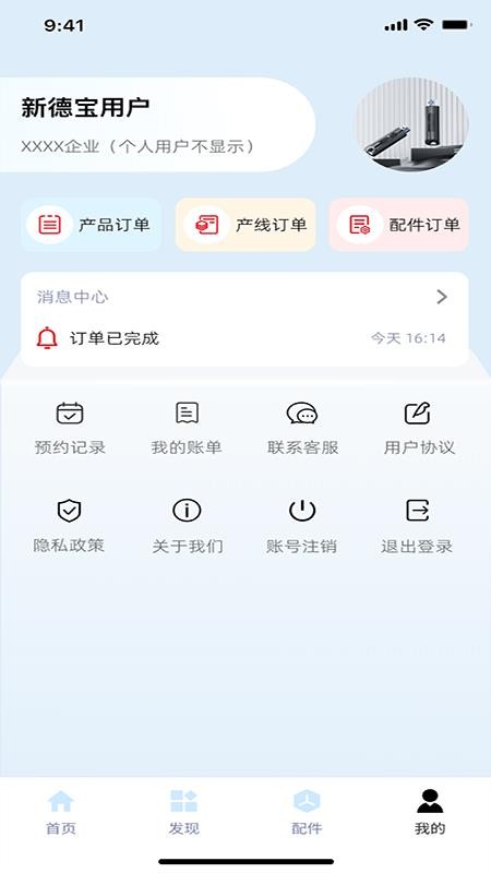 NewTop官网版v1.2.5 1