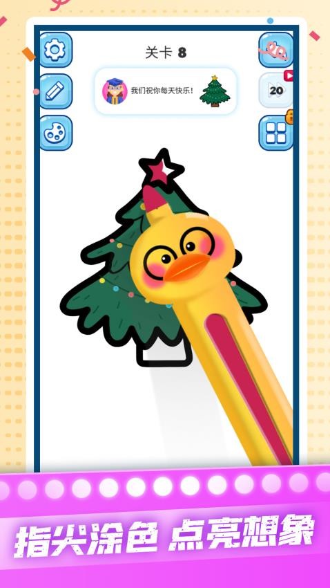 我是涂色小画家游戏v1.0.0 5