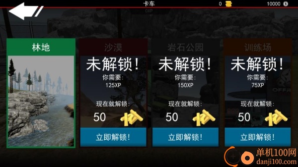 四驱越野拉力赛游戏