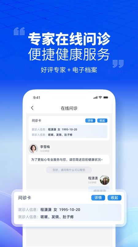 丽享云医方版v1.0.3 3