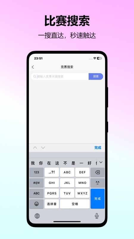 找比赛最新版v1.5.0 2
