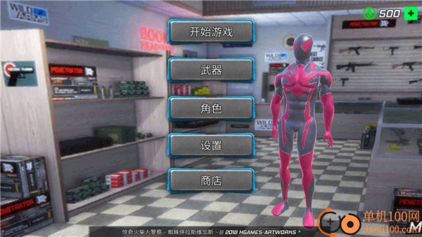 绳索英雄蜘蛛人游戏