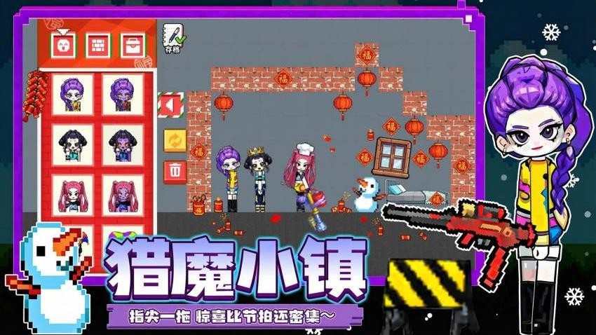 节拍像素小镇游戏v1.0 4