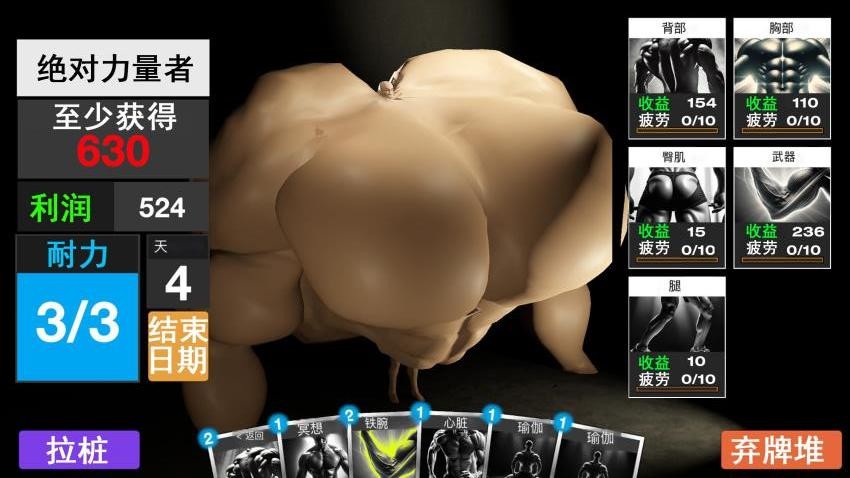 人生选择模拟手游v1.0 5