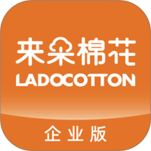 来朵棉花企业版官网版 v1.1.0