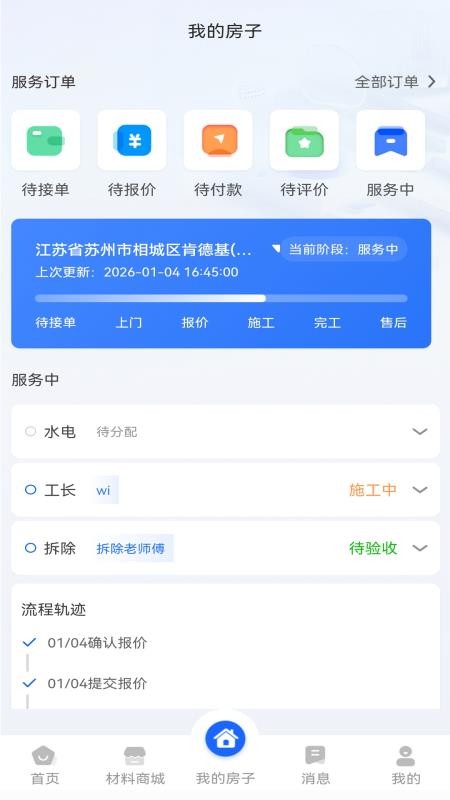 星吖官网版v1.1.2(1)