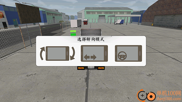 欧洲卡车司机模拟游戏