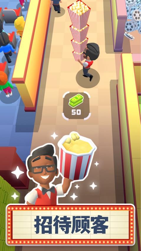 银幕大亨游戏v1.00 2