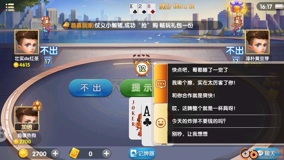 国民最新斗地主手游