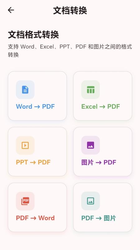 WDS工作助手官方版v1.0.3 3