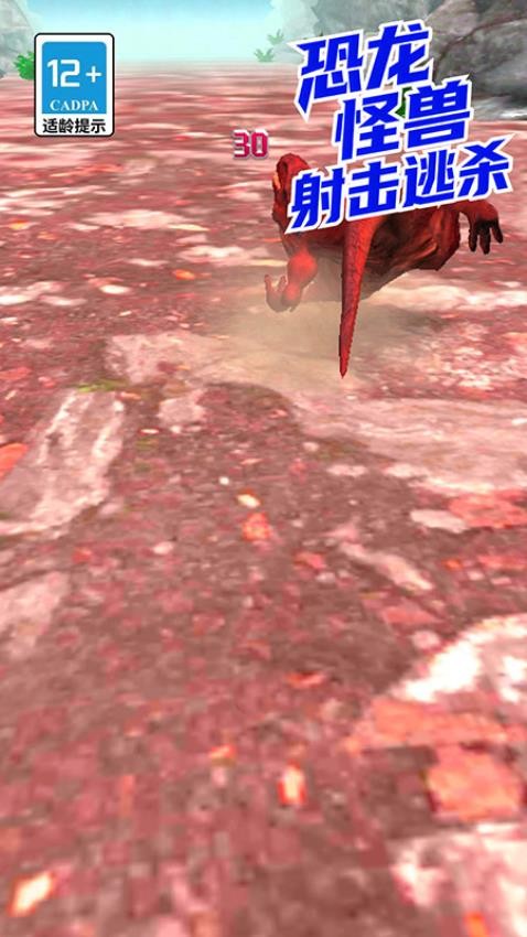 恐龙怪兽射击逃杀游戏v13.5.5(3)
