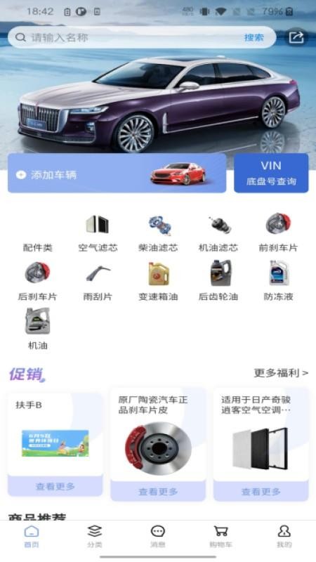 金准配官网版v1.0.2 4