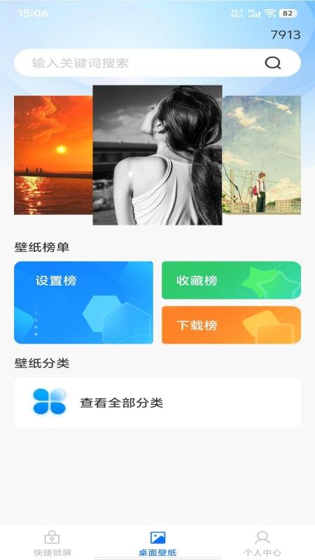一键快锁屏手机版v1.0.2 2