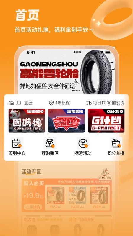 固满德手机版v3.1.26 1