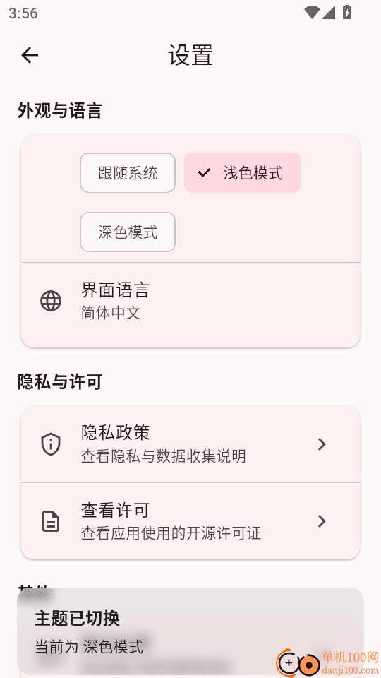 WDS工作助手官方版
