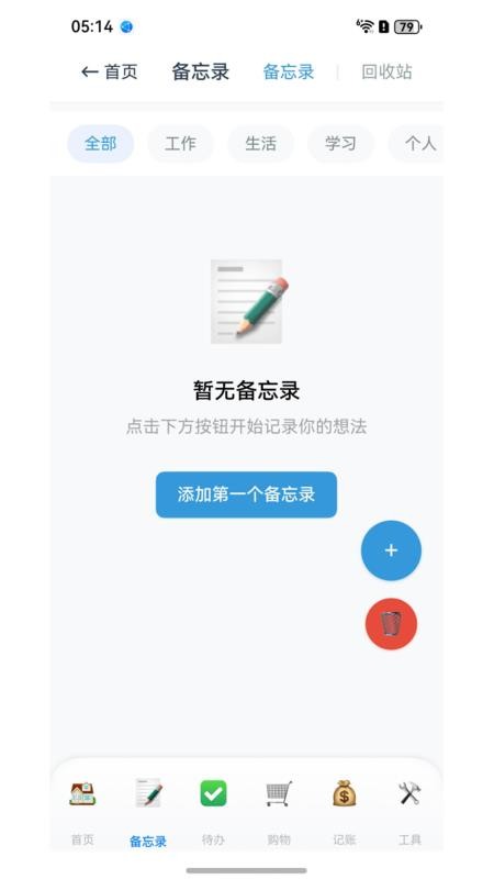 轻笺墨免费版v5.1.3 4