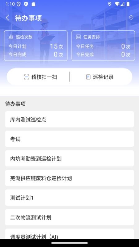 恒快发Pro官方版v1.0.1 3