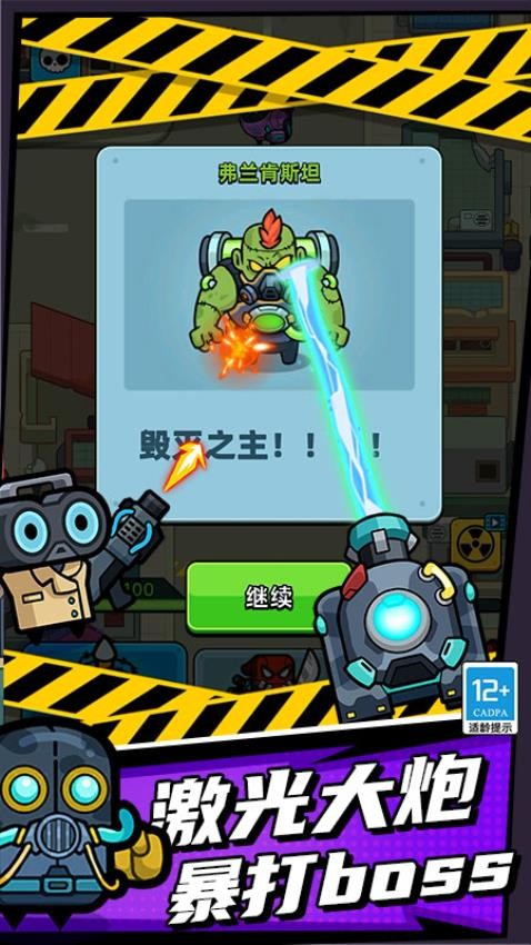 城市枪战英雄游戏v1.251224.171 4