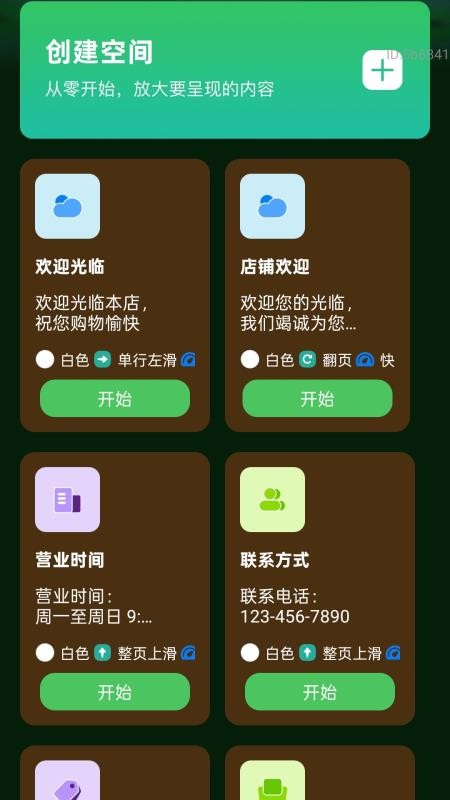 放大清楚细节宝免费版v2.0.1 4