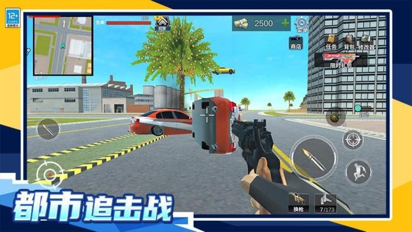 都市大乱斗游戏v1.0.1 2