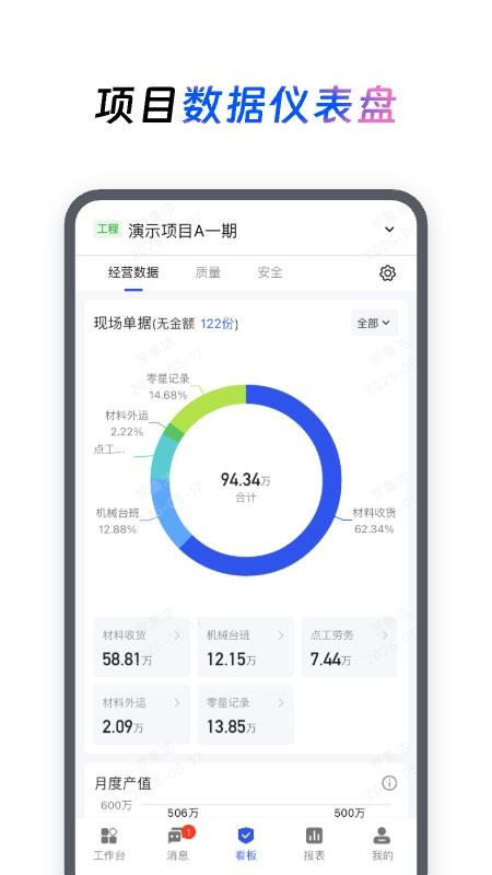 河狸云V6最新版v6.72.3 1
