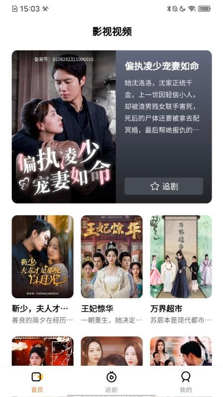 映界域官网版v1.0.0(3)