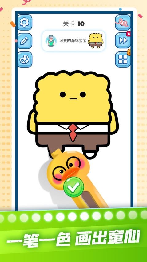 我是涂色小画家游戏v1.0.0 3