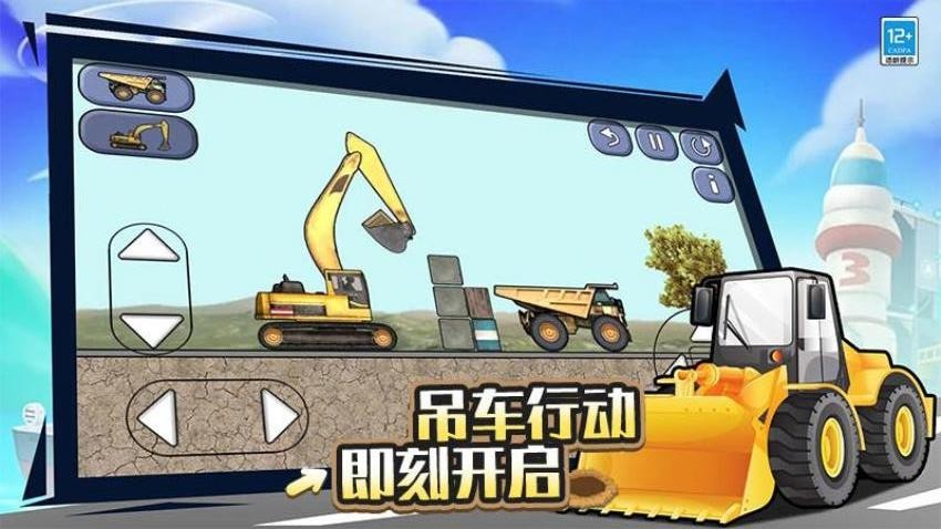 挖土小能手手游v1.0.1 4