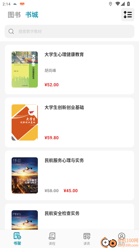 京师星河官网版