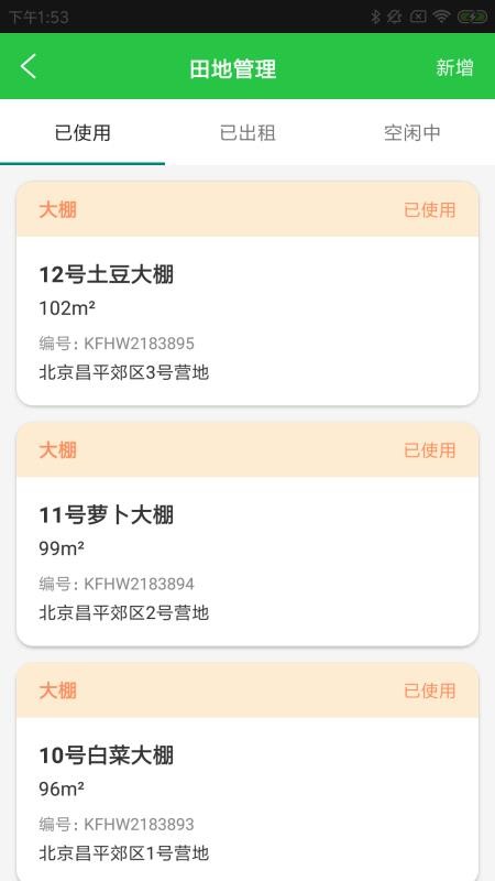 曲狸智会通手机版v1.0.0 2