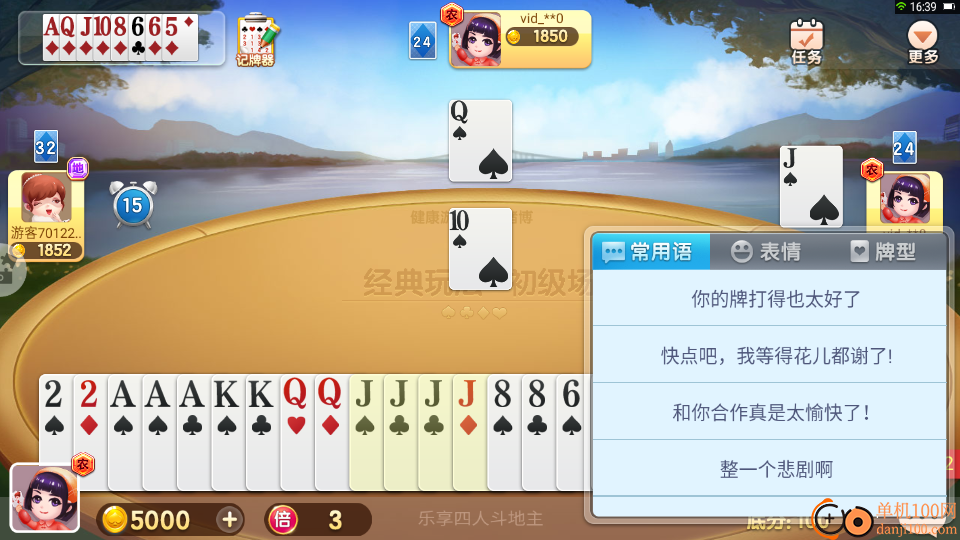 乐享四人斗地主手游vivo版