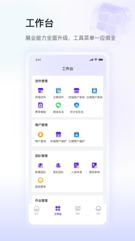 银盛小Y闪拓官网版v1.0.2 3